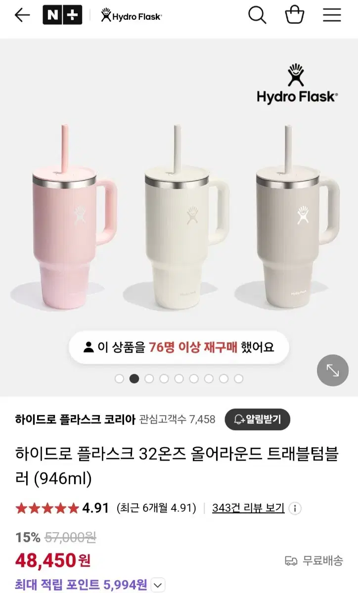 하이드로  텀블러 (새제품)